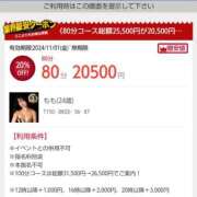 ヒメ日記 2025/01/25 14:18 投稿 あやめ カワサキ EROTIC