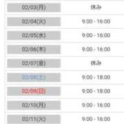 ヒメ日記 2025/01/30 08:51 投稿 あやめ カワサキ EROTIC