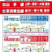 ヒメ日記 2025/04/18 17:42 投稿 あやめ カワサキ EROTIC