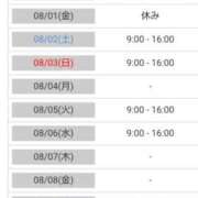 ヒメ日記 2025/07/29 12:45 投稿 あやめ カワサキ EROTIC
