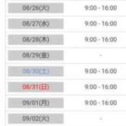 ヒメ日記 2025/08/20 21:15 投稿 あやめ カワサキ EROTIC