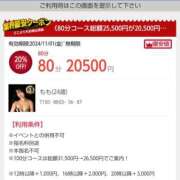 ヒメ日記 2025/11/19 13:09 投稿 あやめ カワサキ EROTIC