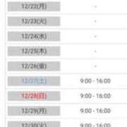 ヒメ日記 2025/12/15 15:17 投稿 あやめ カワサキ EROTIC