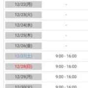 ヒメ日記 2025/12/18 13:30 投稿 あやめ カワサキ EROTIC