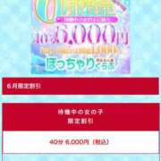 ヒメ日記 2025/06/01 14:16 投稿 まよ 熟女＆人妻＆ぽっちゃり倶楽部