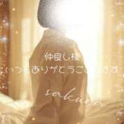 ヒメ日記 2025/12/14 06:15 投稿 さくら 松本人妻隊