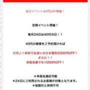 ヒメ日記 2026/02/24 15:05 投稿 さくら 松本人妻隊