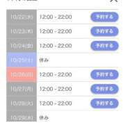 ヒメ日記 2025/10/21 20:28 投稿 ゆんな☆奇跡の世代の18歳！ JKサークル