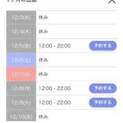 ヒメ日記 2025/12/02 17:14 投稿 ゆんな☆奇跡の世代の18歳！ JKサークル