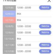 ヒメ日記 2025/12/03 19:30 投稿 ゆんな☆奇跡の世代の18歳！ JKサークル