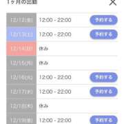 ヒメ日記 2025/12/11 18:25 投稿 ゆんな☆奇跡の世代の18歳！ JKサークル