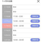 ヒメ日記 2026/01/13 18:15 投稿 ゆんな☆奇跡の世代の18歳！ JKサークル