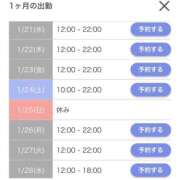 ヒメ日記 2026/01/20 16:39 投稿 ゆんな☆奇跡の世代の18歳！ JKサークル