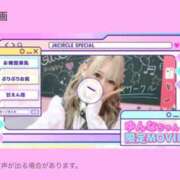 ヒメ日記 2026/01/21 18:14 投稿 ゆんな☆奇跡の世代の18歳！ JKサークル