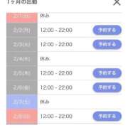 ヒメ日記 2026/01/31 12:47 投稿 ゆんな☆奇跡の世代の18歳！ JKサークル