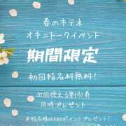 ヒメ日記 2024/04/08 15:28 投稿 はるきさん いけない奥さん 梅田店