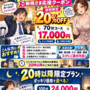 ヒメ日記 2026/10/23 19:21 投稿 はるきさん いけない奥さん 梅田店
