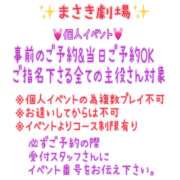 ヒメ日記 2023/12/08 14:03 投稿 まさき 変態紳士倶楽部浜松店