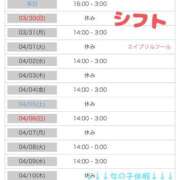ヒメ日記 2025/03/29 22:18 投稿 凜(りん) 相模原人妻城