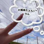 ヒメ日記 2025/06/04 13:57 投稿 凜(りん) 相模原人妻城