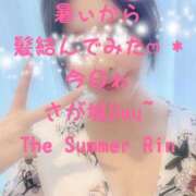 ヒメ日記 2025/06/28 14:03 投稿 凜(りん) 相模原人妻城