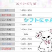 ヒメ日記 2025/07/12 19:36 投稿 凜(りん) 相模原人妻城