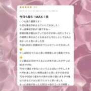 ヒメ日記 2025/05/21 19:10 投稿 えま マリン宇都宮店