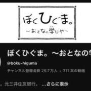 ヒメ日記 2026/04/12 21:03 投稿 うた モアグループ南越谷人妻花壇