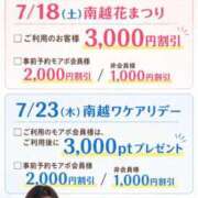 ヒメ日記 2026/07/17 08:17 投稿 うた モアグループ南越谷人妻花壇