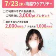 ヒメ日記 2026/07/19 12:07 投稿 うた モアグループ南越谷人妻花壇