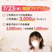 ヒメ日記 2026/07/21 16:07 投稿 うた モアグループ南越谷人妻花壇