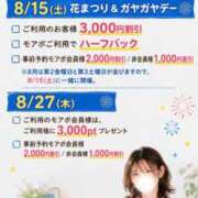 ヒメ日記 2026/07/21 18:17 投稿 うた モアグループ南越谷人妻花壇