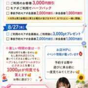 ヒメ日記 2026/07/26 16:17 投稿 うた モアグループ南越谷人妻花壇