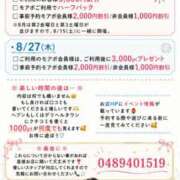 ヒメ日記 2026/07/28 14:17 投稿 うた モアグループ南越谷人妻花壇