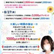 ヒメ日記 2026/07/29 12:07 投稿 うた モアグループ南越谷人妻花壇