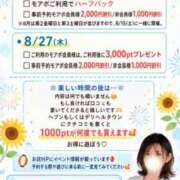 ヒメ日記 2026/07/31 15:17 投稿 うた モアグループ南越谷人妻花壇