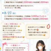 ヒメ日記 2026/08/01 21:07 投稿 うた モアグループ南越谷人妻花壇