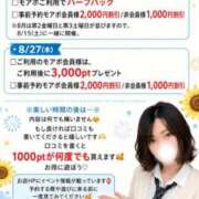 ヒメ日記 2026/08/04 13:17 投稿 うた モアグループ南越谷人妻花壇