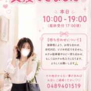 ヒメ日記 2026/08/13 10:17 投稿 うた モアグループ南越谷人妻花壇
