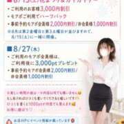ヒメ日記 2026/08/14 13:27 投稿 うた モアグループ南越谷人妻花壇