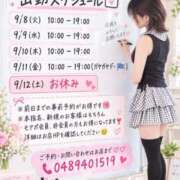 ヒメ日記 2026/09/08 16:17 投稿 うた モアグループ南越谷人妻花壇