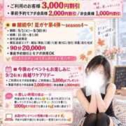 ヒメ日記 2026/09/18 13:17 投稿 うた モアグループ南越谷人妻花壇
