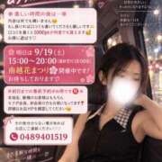 ヒメ日記 2026/09/18 19:17 投稿 うた モアグループ南越谷人妻花壇