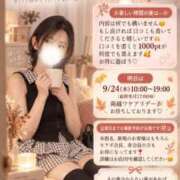 ヒメ日記 2026/09/23 20:07 投稿 うた モアグループ南越谷人妻花壇