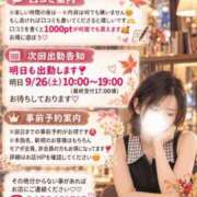 ヒメ日記 2026/09/25 19:07 投稿 うた モアグループ南越谷人妻花壇