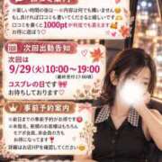 ヒメ日記 2026/09/26 19:17 投稿 うた モアグループ南越谷人妻花壇