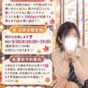 ヒメ日記 2026/09/29 19:07 投稿 うた モアグループ南越谷人妻花壇