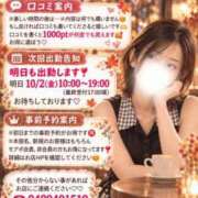 ヒメ日記 2026/10/01 19:07 投稿 うた モアグループ南越谷人妻花壇