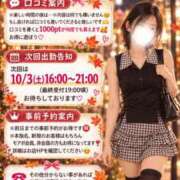ヒメ日記 2026/10/02 19:17 投稿 うた モアグループ南越谷人妻花壇