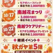 ヒメ日記 2026/10/03 11:07 投稿 うた モアグループ南越谷人妻花壇